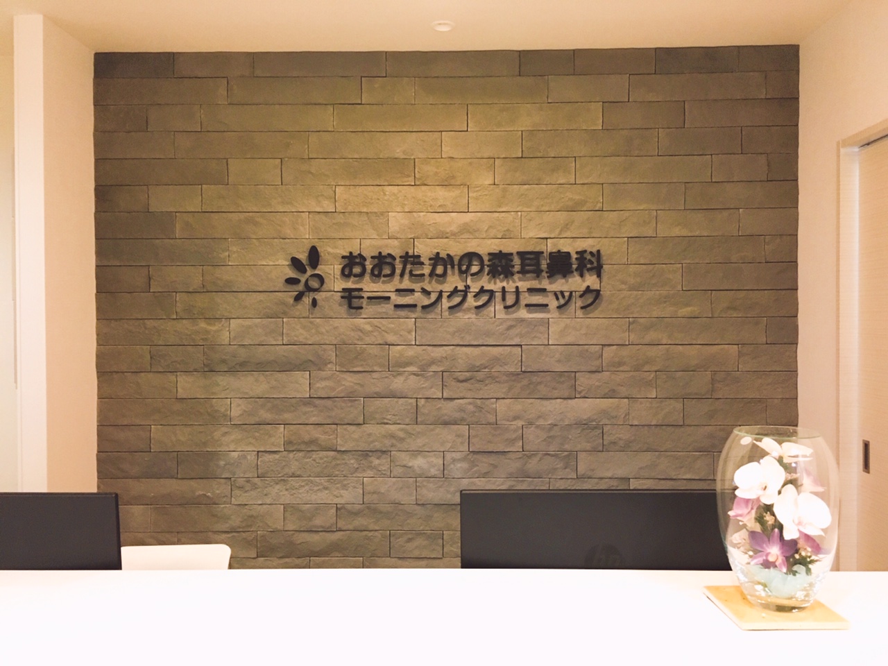 おおたかの森耳鼻科モーニングクリニック